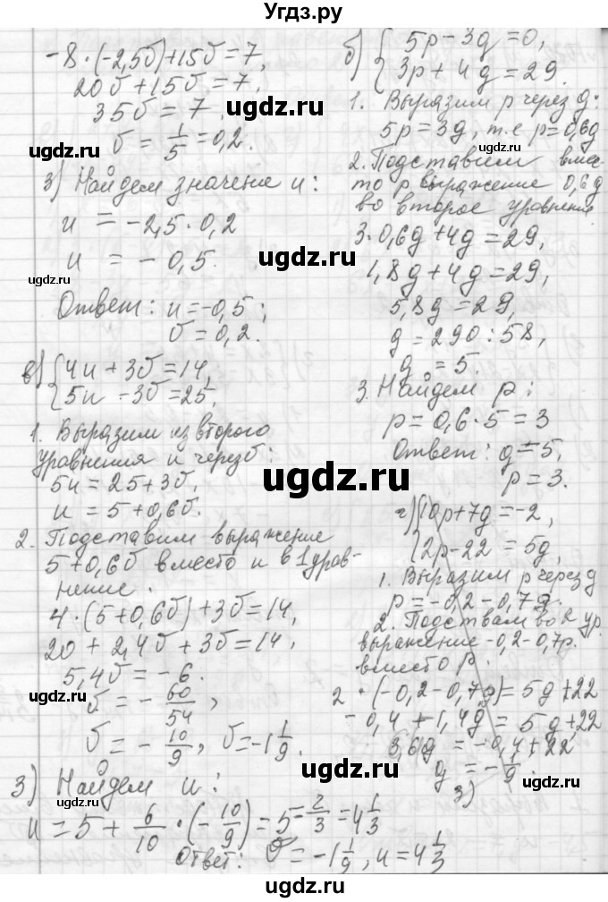 ГДЗ (Решебник №2 к учебнику 2015) по алгебре 7 класс Ю.Н. Макарычев / номер номер / 1071(продолжение 2)