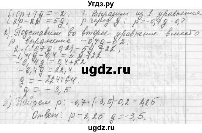 ГДЗ (Решебник №2 к учебнику 2015) по алгебре 7 класс Ю.Н. Макарычев / номер номер / 1071(продолжение 3)