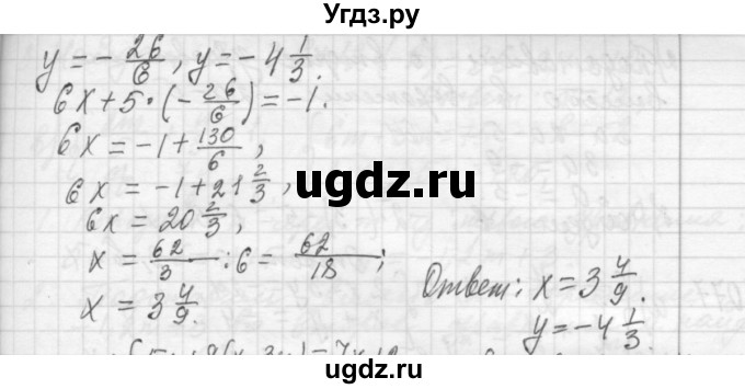 ГДЗ (Решебник №2 к учебнику 2015) по алгебре 7 класс Ю.Н. Макарычев / номер номер / 1075(продолжение 2)