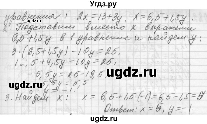 ГДЗ (Решебник №2 к учебнику 2015) по алгебре 7 класс Ю.Н. Макарычев / номер номер / 1078(продолжение 3)