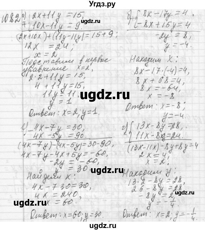ГДЗ (Решебник №2 к учебнику 2015) по алгебре 7 класс Ю.Н. Макарычев / номер номер / 1082
