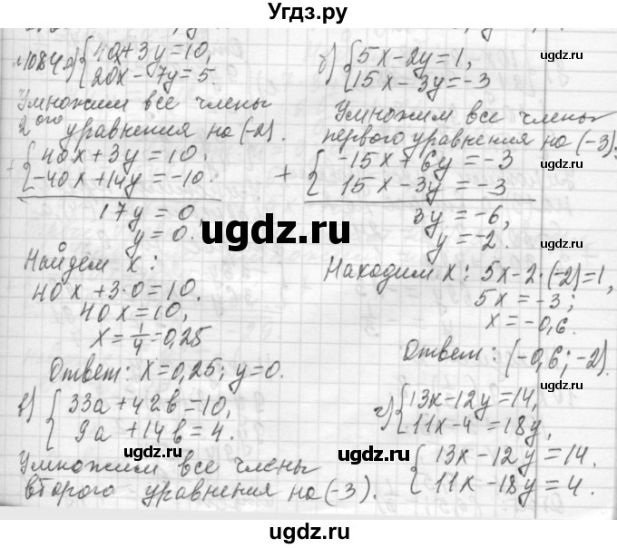 ГДЗ (Решебник №2 к учебнику 2015) по алгебре 7 класс Ю.Н. Макарычев / номер номер / 1084