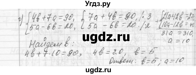 ГДЗ (Решебник №2 к учебнику 2015) по алгебре 7 класс Ю.Н. Макарычев / номер номер / 1085(продолжение 2)