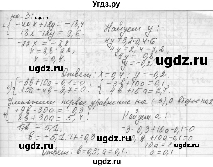 ГДЗ (Решебник №2 к учебнику 2015) по алгебре 7 класс Ю.Н. Макарычев / номер номер / 1086(продолжение 2)