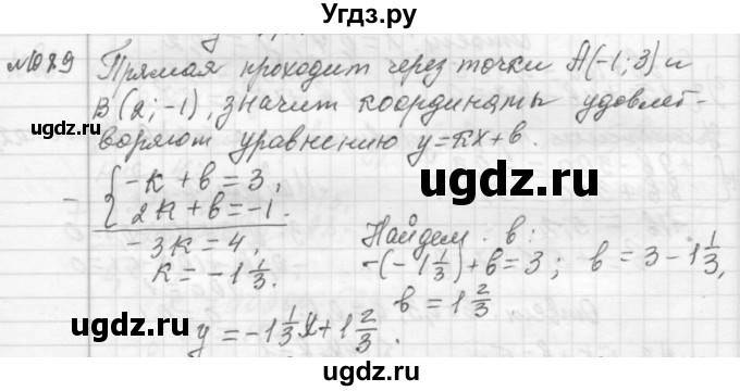 ГДЗ (Решебник №2 к учебнику 2015) по алгебре 7 класс Ю.Н. Макарычев / номер номер / 1089
