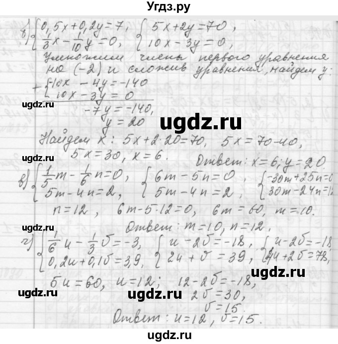 ГДЗ (Решебник №2 к учебнику 2015) по алгебре 7 класс Ю.Н. Макарычев / номер номер / 1093(продолжение 2)