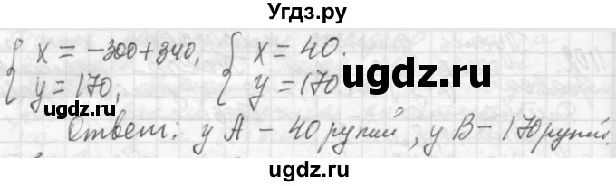 ГДЗ (Решебник №2 к учебнику 2015) по алгебре 7 класс Ю.Н. Макарычев / номер номер / 1105(продолжение 2)