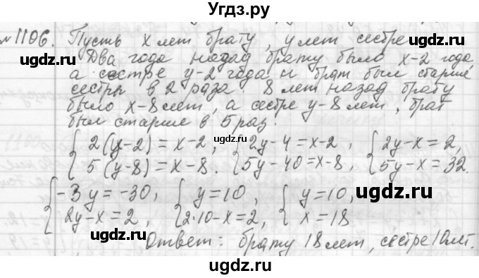 ГДЗ (Решебник №2 к учебнику 2015) по алгебре 7 класс Ю.Н. Макарычев / номер номер / 1106