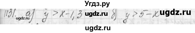 ГДЗ (Решебник №2 к учебнику 2015) по алгебре 7 класс Ю.Н. Макарычев / номер номер / 1131