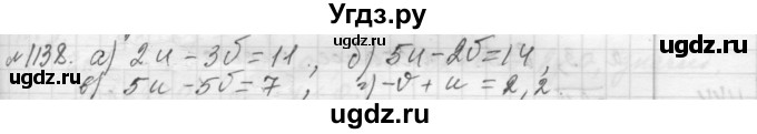 ГДЗ (Решебник №2 к учебнику 2015) по алгебре 7 класс Ю.Н. Макарычев / номер номер / 1138