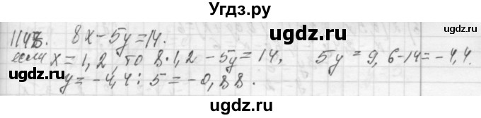 ГДЗ (Решебник №2 к учебнику 2015) по алгебре 7 класс Ю.Н. Макарычев / номер номер / 1148