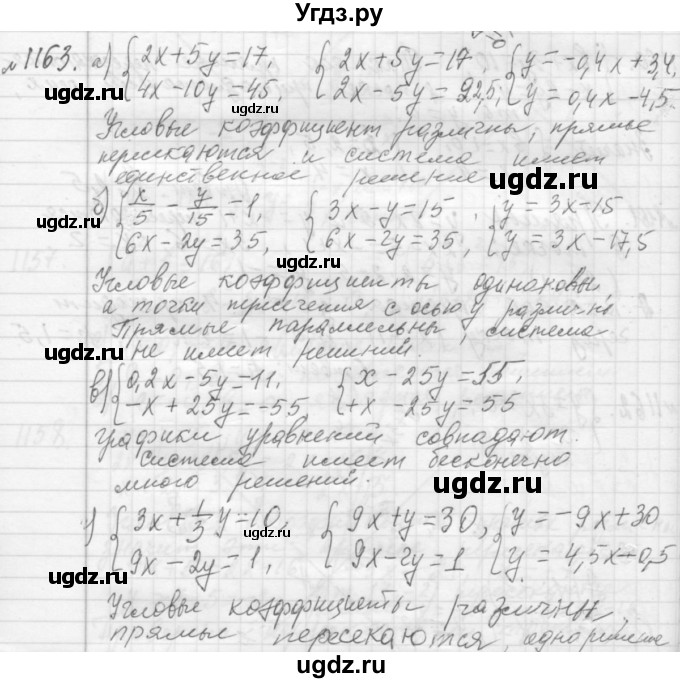 ГДЗ (Решебник №2 к учебнику 2015) по алгебре 7 класс Ю.Н. Макарычев / номер номер / 1163