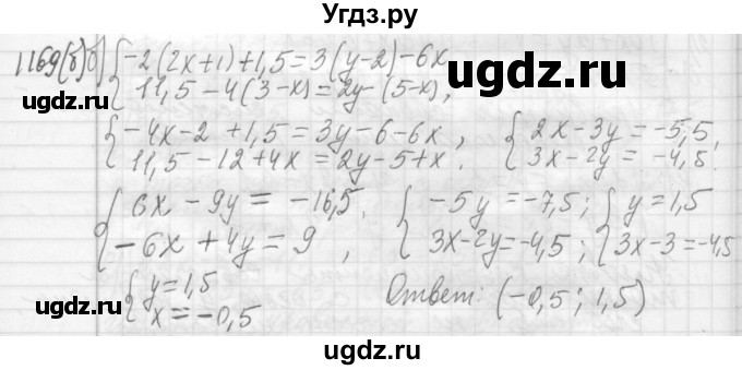 ГДЗ (Решебник №2 к учебнику 2015) по алгебре 7 класс Ю.Н. Макарычев / номер номер / 1169