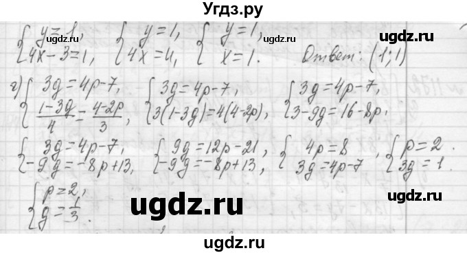 ГДЗ (Решебник №2 к учебнику 2015) по алгебре 7 класс Ю.Н. Макарычев / номер номер / 1170(продолжение 2)