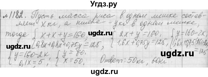 ГДЗ (Решебник №2 к учебнику 2015) по алгебре 7 класс Ю.Н. Макарычев / номер номер / 1182