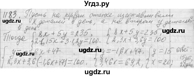 ГДЗ (Решебник №2 к учебнику 2015) по алгебре 7 класс Ю.Н. Макарычев / номер номер / 1183