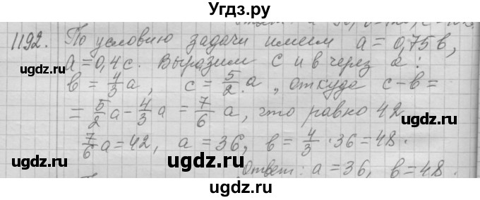 ГДЗ (Решебник №2 к учебнику 2015) по алгебре 7 класс Ю.Н. Макарычев / номер номер / 1192