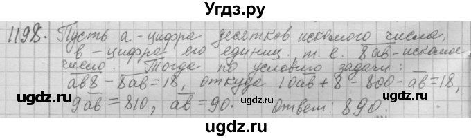 ГДЗ (Решебник №2 к учебнику 2015) по алгебре 7 класс Ю.Н. Макарычев / номер номер / 1198