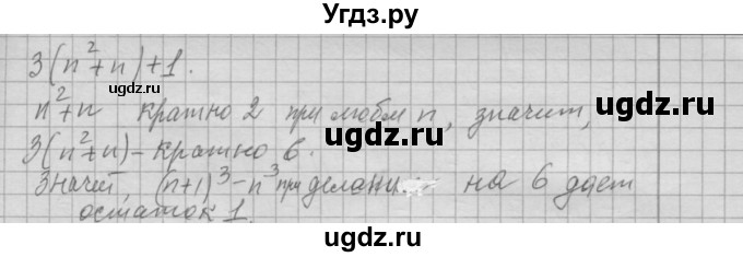 ГДЗ (Решебник №2 к учебнику 2015) по алгебре 7 класс Ю.Н. Макарычев / номер номер / 1210(продолжение 2)