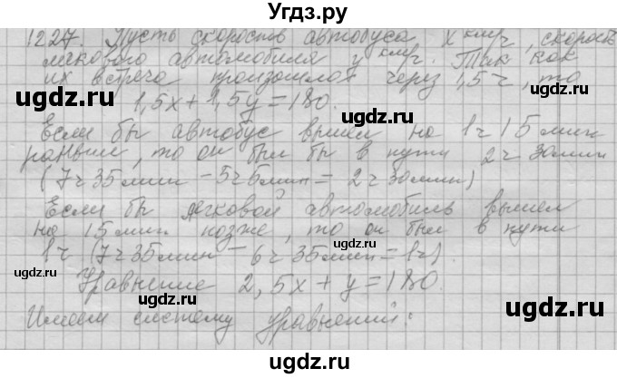 ГДЗ (Решебник №2 к учебнику 2015) по алгебре 7 класс Ю.Н. Макарычев / номер номер / 1227