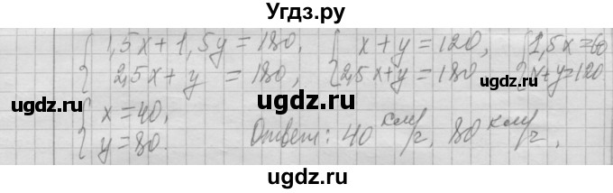 ГДЗ (Решебник №2 к учебнику 2015) по алгебре 7 класс Ю.Н. Макарычев / номер номер / 1227(продолжение 2)