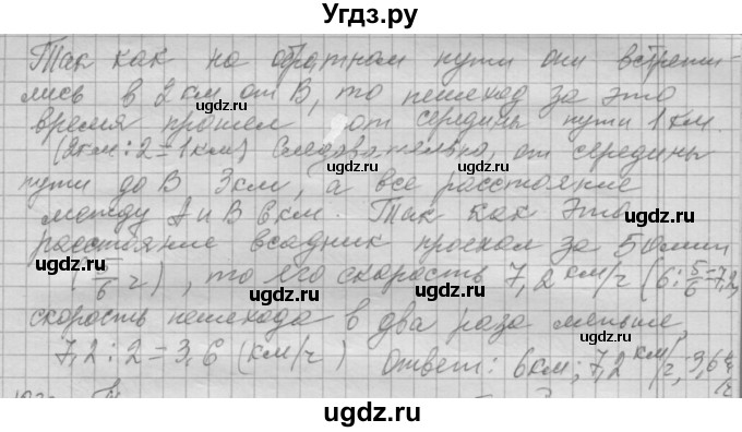 ГДЗ (Решебник №2 к учебнику 2015) по алгебре 7 класс Ю.Н. Макарычев / номер номер / 1229(продолжение 2)