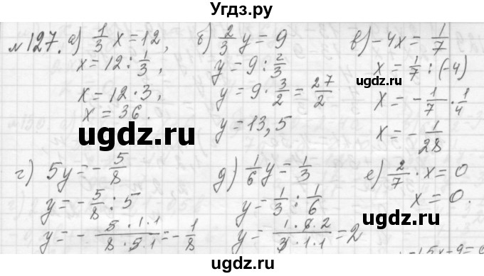 ГДЗ (Решебник №2 к учебнику 2015) по алгебре 7 класс Ю.Н. Макарычев / номер номер / 127