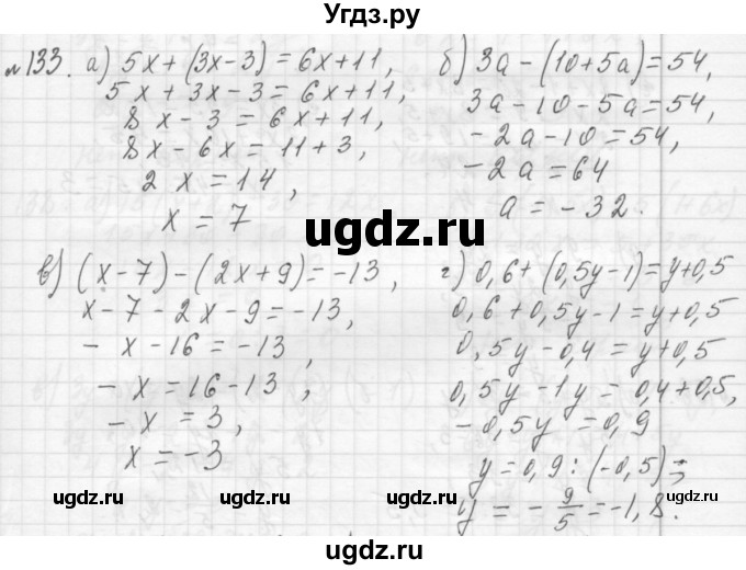 ГДЗ (Решебник №2 к учебнику 2015) по алгебре 7 класс Ю.Н. Макарычев / номер номер / 133