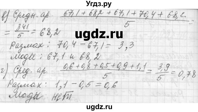ГДЗ (Решебник №2 к учебнику 2015) по алгебре 7 класс Ю.Н. Макарычев / номер номер / 168(продолжение 2)