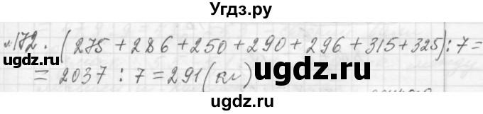 ГДЗ (Решебник №2 к учебнику 2015) по алгебре 7 класс Ю.Н. Макарычев / номер номер / 172