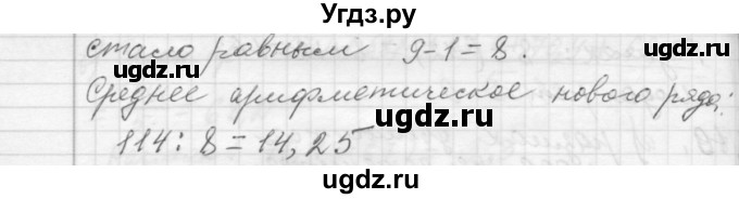 ГДЗ (Решебник №2 к учебнику 2015) по алгебре 7 класс Ю.Н. Макарычев / номер номер / 174(продолжение 2)