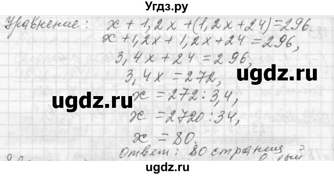 ГДЗ (Решебник №2 к учебнику 2015) по алгебре 7 класс Ю.Н. Макарычев / номер номер / 185(продолжение 2)