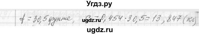 ГДЗ (Решебник №2 к учебнику 2015) по алгебре 7 класс Ю.Н. Макарычев / номер номер / 198(продолжение 2)