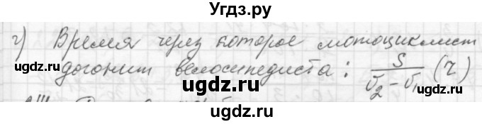 ГДЗ (Решебник №2 к учебнику 2015) по алгебре 7 класс Ю.Н. Макарычев / номер номер / 213(продолжение 2)