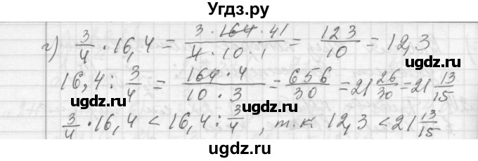 ГДЗ (Решебник №2 к учебнику 2015) по алгебре 7 класс Ю.Н. Макарычев / номер номер / 217(продолжение 2)