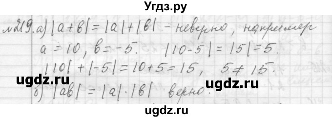 ГДЗ (Решебник №2 к учебнику 2015) по алгебре 7 класс Ю.Н. Макарычев / номер номер / 219