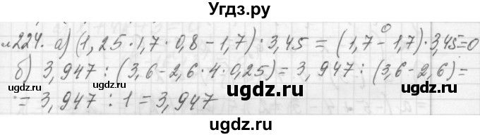 ГДЗ (Решебник №2 к учебнику 2015) по алгебре 7 класс Ю.Н. Макарычев / номер номер / 224