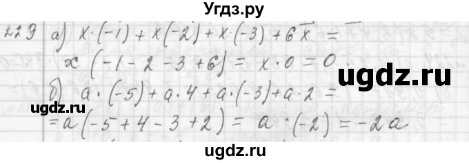 ГДЗ (Решебник №2 к учебнику 2015) по алгебре 7 класс Ю.Н. Макарычев / номер номер / 229
