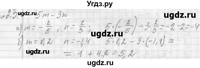 ГДЗ (Решебник №2 к учебнику 2015) по алгебре 7 класс Ю.Н. Макарычев / номер номер / 23