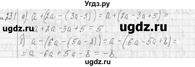 ГДЗ (Решебник №2 к учебнику 2015) по алгебре 7 класс Ю.Н. Макарычев / номер номер / 231