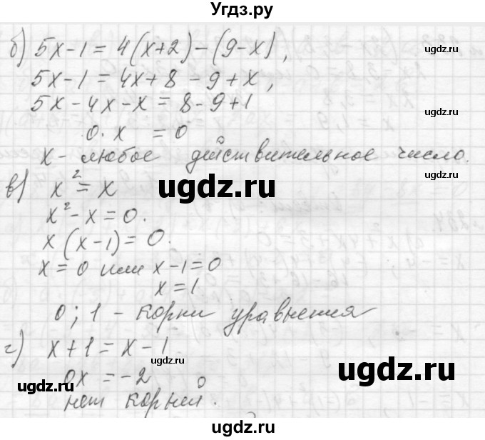 ГДЗ (Решебник №2 к учебнику 2015) по алгебре 7 класс Ю.Н. Макарычев / номер номер / 235(продолжение 2)