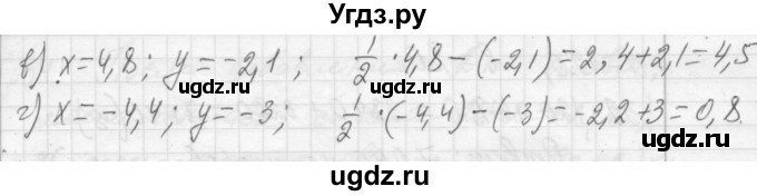 ГДЗ (Решебник №2 к учебнику 2015) по алгебре 7 класс Ю.Н. Макарычев / номер номер / 24(продолжение 2)