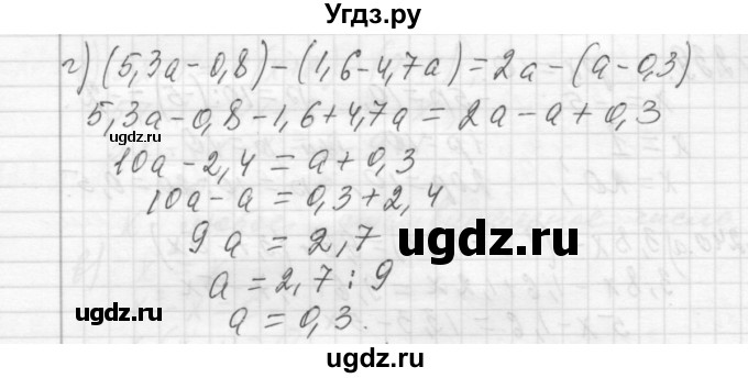 ГДЗ (Решебник №2 к учебнику 2015) по алгебре 7 класс Ю.Н. Макарычев / номер номер / 240(продолжение 2)