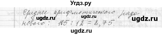 ГДЗ (Решебник №2 к учебнику 2015) по алгебре 7 класс Ю.Н. Макарычев / номер номер / 253(продолжение 2)