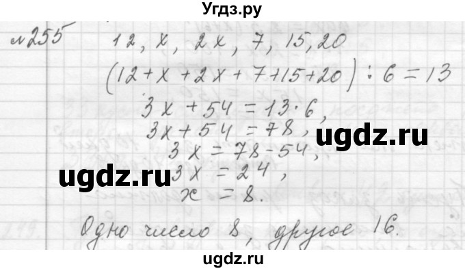 ГДЗ (Решебник №2 к учебнику 2015) по алгебре 7 класс Ю.Н. Макарычев / номер номер / 255