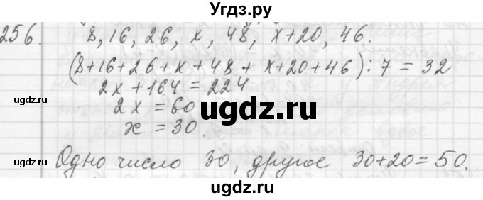 ГДЗ (Решебник №2 к учебнику 2015) по алгебре 7 класс Ю.Н. Макарычев / номер номер / 256