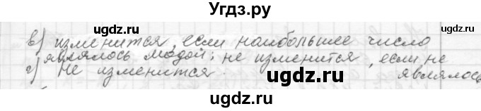 ГДЗ (Решебник №2 к учебнику 2015) по алгебре 7 класс Ю.Н. Макарычев / номер номер / 257(продолжение 2)