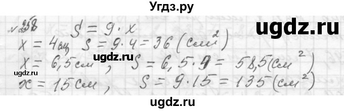 ГДЗ (Решебник №2 к учебнику 2015) по алгебре 7 класс Ю.Н. Макарычев / номер номер / 258