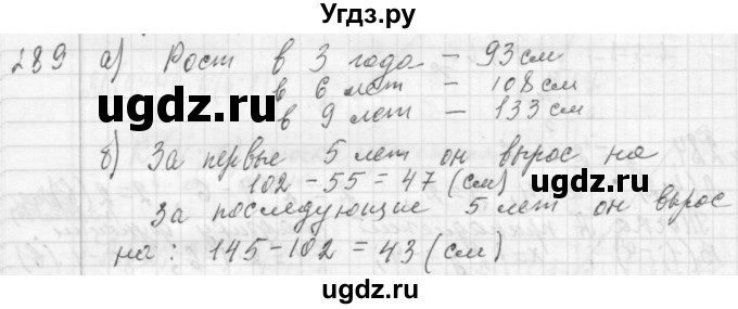 ГДЗ (Решебник №2 к учебнику 2015) по алгебре 7 класс Ю.Н. Макарычев / номер номер / 289