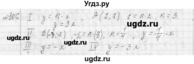 ГДЗ (Решебник №2 к учебнику 2015) по алгебре 7 класс Ю.Н. Макарычев / номер номер / 306